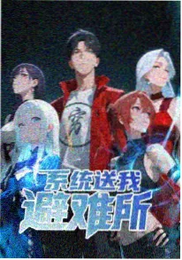 傲娇学长请签收封面