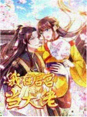 古言甜宠短剧改编